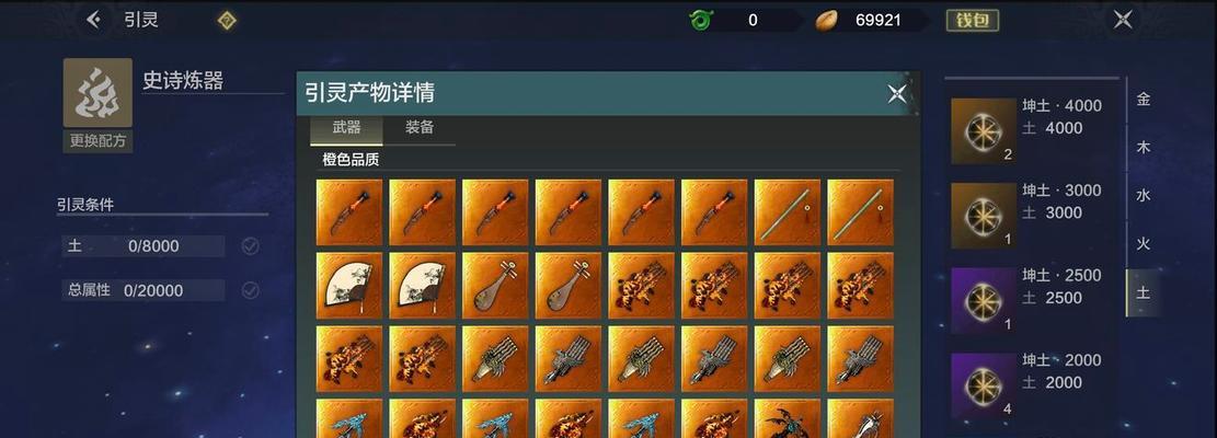山海阵营新手选择攻略（探索游戏中最适合新手玩家的阵营选择策略）