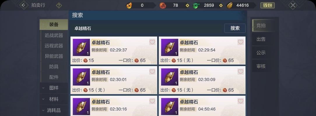 《妄想山海装备搭配与腾玩法全攻略》（打造最强角色的关键——装备搭配与腾玩法）