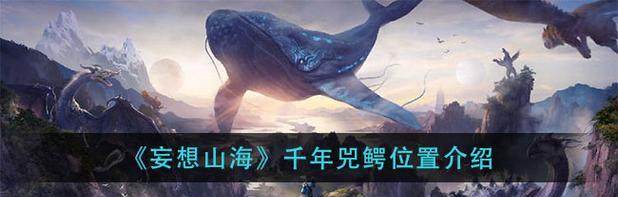 《揭秘《以妄想山海最强武器测评与一览》（从妄想山海中探索最强武器）