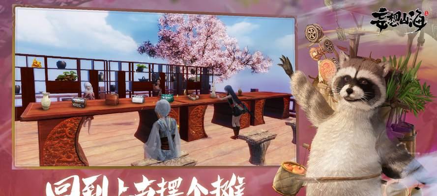 《妄想山海遨游令》（探索未知领域）