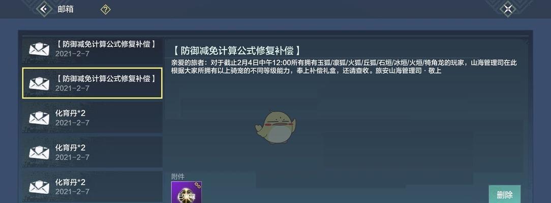 《妄想山海》中犄角龙资质强度分析与培养建议