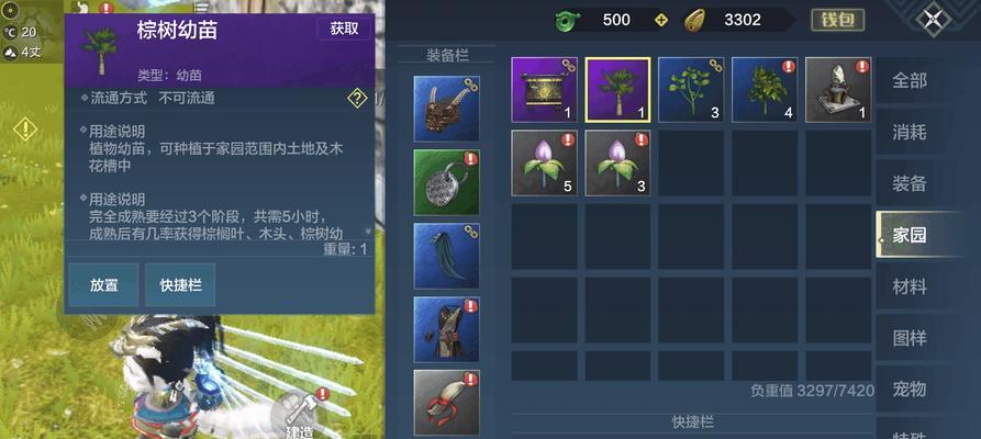 《山海蜍蜂酱制作指南》（以游戏为主）