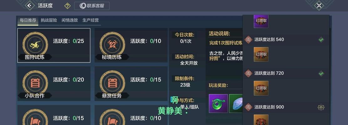 《探索妄想山海世界——瞿如培养技巧一览》（深入解析瞿如在游戏中的培养策略及关键技巧）