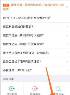 《游戏中如何提高微信微粒贷额度，让你的游戏世界更精彩》（以微信微粒贷为主）