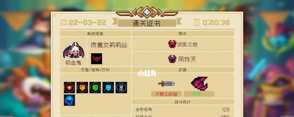 元气骑士试炼之地攻略（完美通关攻略揭秘）