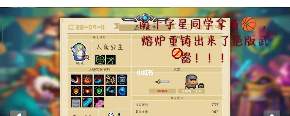 《元气骑士小小指挥官金奖杯获取攻略》（用策略和技巧轻松获得金奖杯）