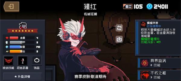 元气骑士新英雄怎么获得（了解超界者获取方法）
