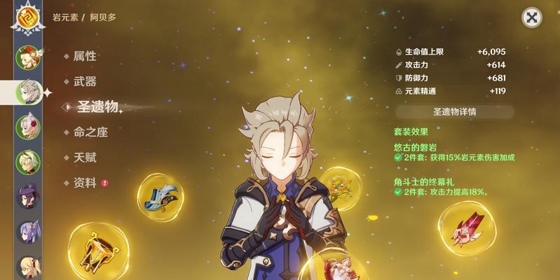 原神0命阿贝多（打造无敌战斗阵容）