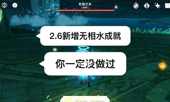 《原神12版本挑战者第三辑全成就攻略》（征服挑战）