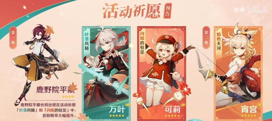 原神12深秘之息UP池抽取建议（解析砂糖角色特点及抽取策略）