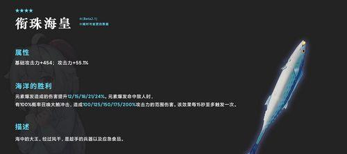 《探秘原神12武器UP池神铸赋形斫峰之刃的绝世威力》（打破天际的利剑）