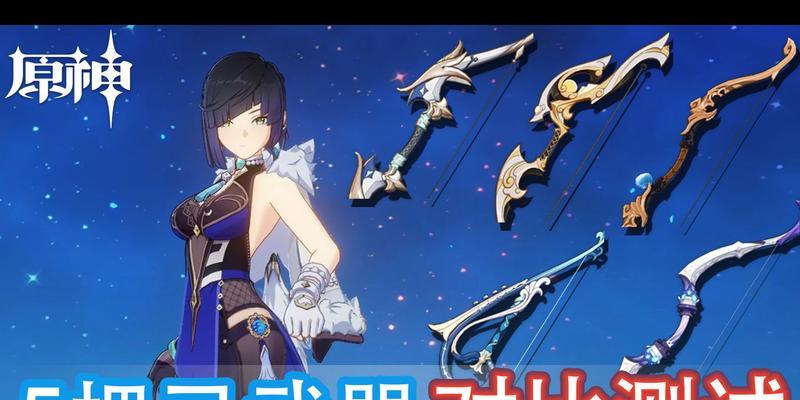 绝弦谱写无限征程——原神16绝弦如何获得，适合谁（原神绝弦攻略及角色选择建议）