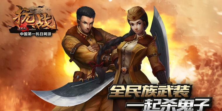 抗日（实现抗战胜利的关键要点与技巧）