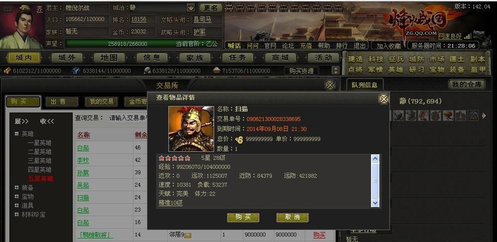 《狂暴幻想》游戏英雄分解性价比数据分析（深入探讨英雄分解在《狂暴幻想》游戏中的性价比优势）