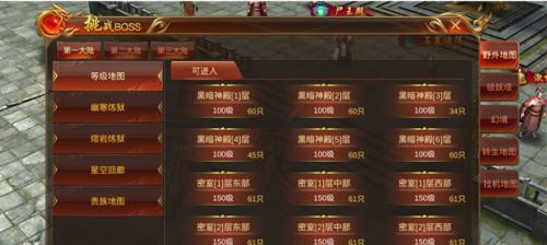 《蓝月传奇》游戏攻略（探索迷宫）