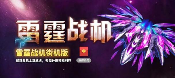 《雷霆战机》本周更新（以游戏为主）