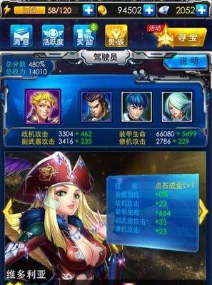《雷霆战机》游戏大神为你详解守卫的实战使用（巧用守卫卡位）