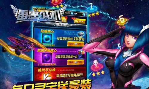 揭秘《雷霆战机》游戏中刀锋的必知事项（让你成为战场上的刀锋利器）