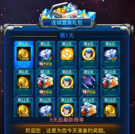 《雷霆战机》游戏（以游戏为主）