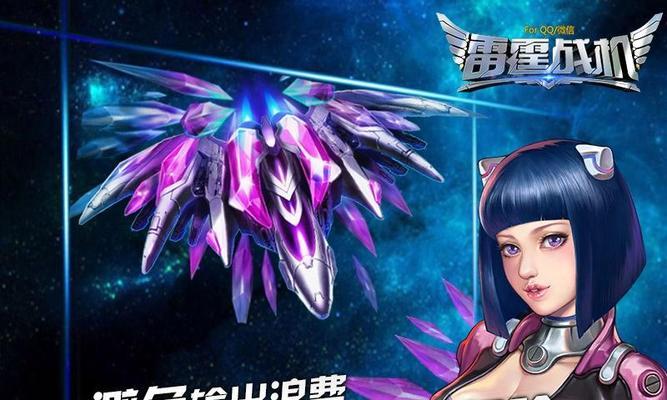 《雷霆战机》游戏中的魔王刀锋（探索魔王刀锋在《雷霆战机》游戏中的强大威力）