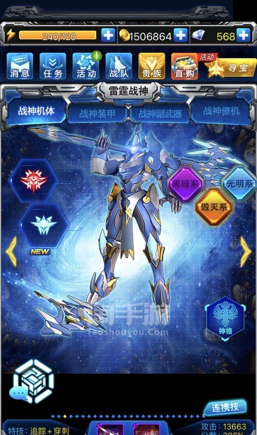 《雷霆战机》三大战神副武器技能解读（掌握战场制空权）