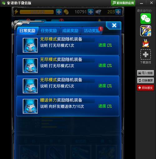 《雷霆战机》游戏（用游戏技巧成为装嫩爆分高手的秘诀）