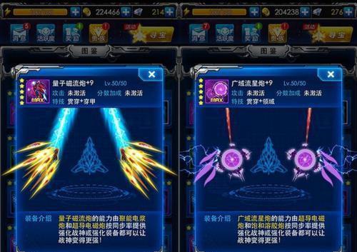 《雷霆战机》游戏新手战神版本装备去留选择（挑选战神版本装备）