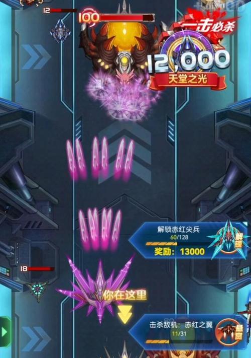 《雷霆战机》游戏快速升级技巧（轻松升级）