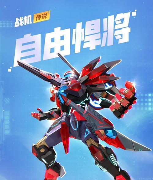 《雷霆战机》自由悍将新版战神属性曝光（游戏玩家热议）