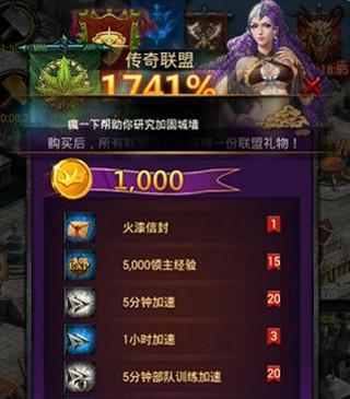 《列王的纷争》游戏中如何快速获取钢材（钢材获取攻略）