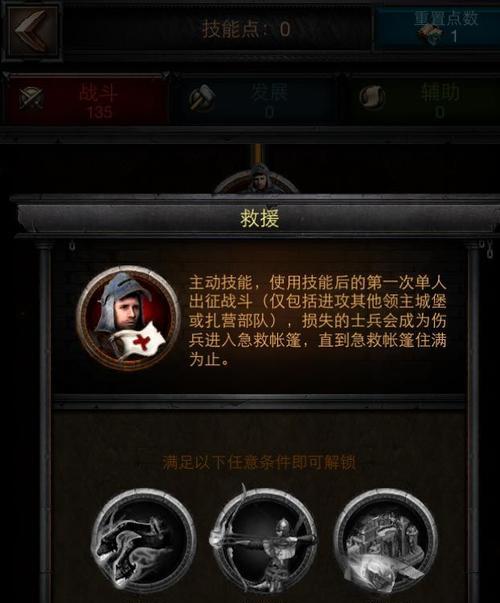 《列王的纷争》游戏建筑物升级指南（打造强大的领地）