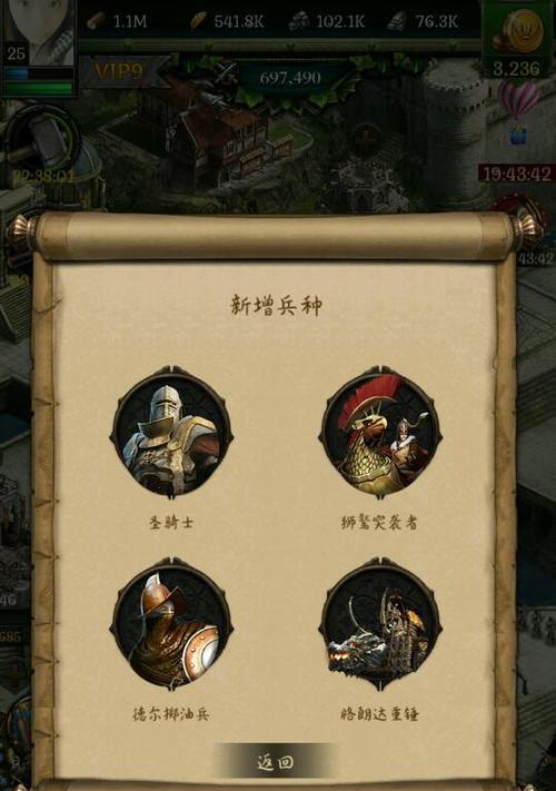 《列王的纷争》游戏科技研究（探寻《列王的纷争》游戏在科技领域的突破与发展）