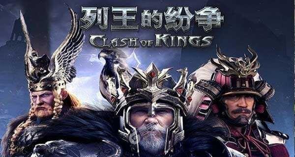 《列王的纷争》游戏中的压5堡策略（掌握压5堡）