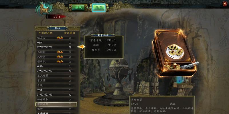 《列王的纷争》游戏装备锻造方法详解（掌握锻造技巧）