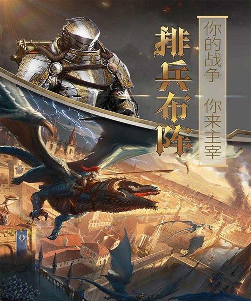 与国外玩家共同体验《列王的纷争》（通过在线游戏平台）