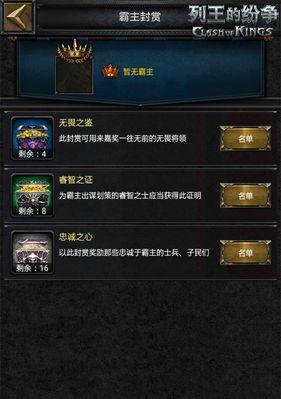 《列王的纷争》游戏中如何获得烤肉道具（游戏中烤肉道具获取攻略）