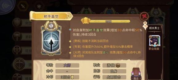 《猎神OL》游戏武僧与游侠PK详细攻略（掌握PK技巧）