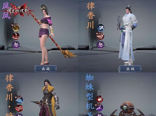 《流星蝴蝶剑七夜听雪》游戏出招表大全（掌握出招技巧）