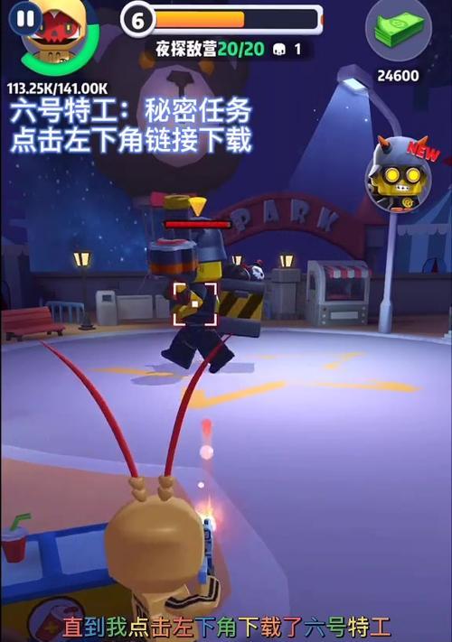 《六号特工秘密任务》游戏无限合成方法大揭秘（揭开无限合成的秘密）