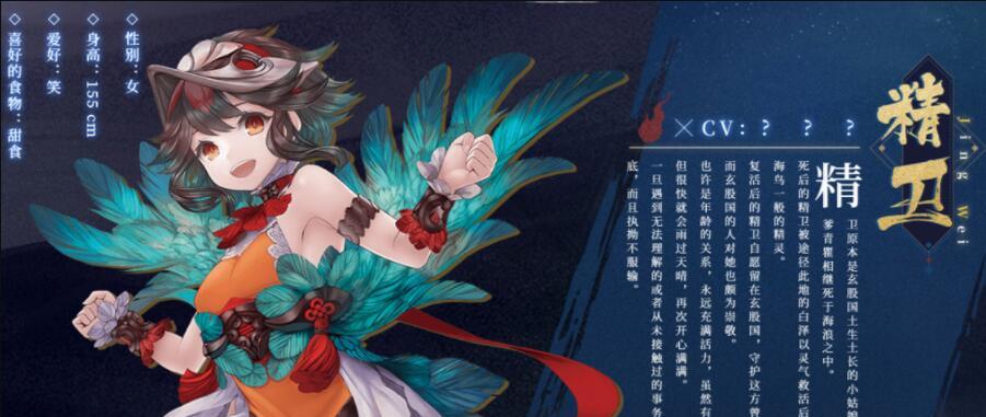 《山海镜花》游戏世界观PV公开