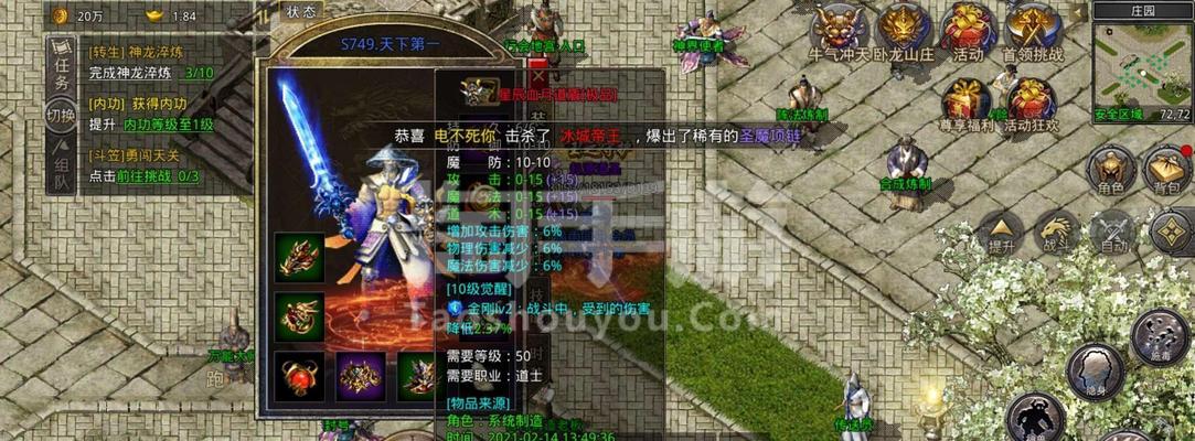 探秘传奇道士无极真气（用游戏中的技巧和策略获得无极真气）