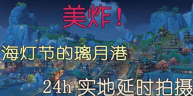 原神海灯节自选四星角色攻略（原神海灯节自选四星角色攻略）