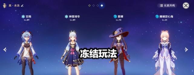 《原神冻结反应与碎冰机制详解》（游戏中冰元素的奥秘与技巧）