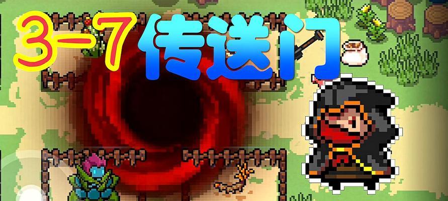解锁元气骑士隐藏关卡古墓的方法（探索古墓）