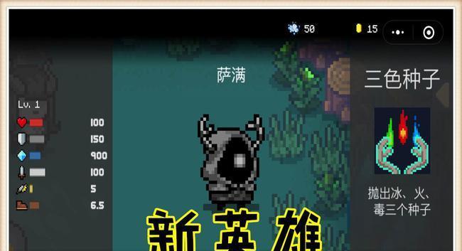 元气骑士（揭秘曼陀罗魔花的弱点）