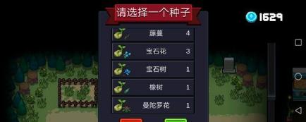 元气骑士（揭秘曼陀罗魔花的弱点）