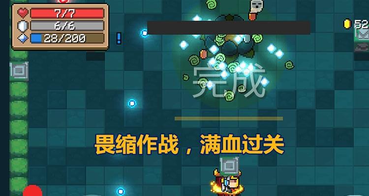 元气骑士（揭秘曼陀罗魔花的弱点）