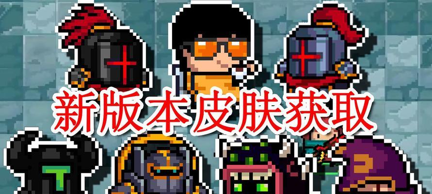 《元气骑士肥料加速攻略》（用游戏技巧快速获得元气骑士肥料）