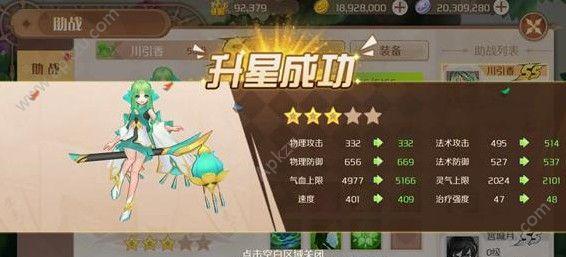 驭灵师手游攻略（打造最强阵容）