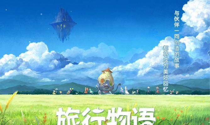 与NPC同行，《天谕》游戏结伴冒险不孤单（结伴探索《天谕》）